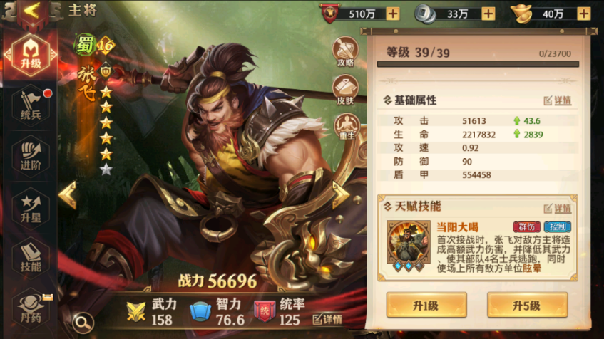 《少年三国志：零（首款少三系免费版）》公益服手游新手攻略