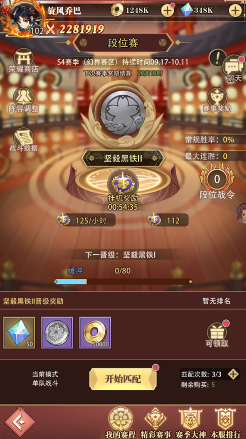 《死战骑士团（0.1折每日送648）》手游公益服竞技场（段位赛）